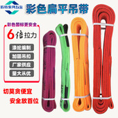 国标加厚吊装 带扁平吊带起重吊车吊带行车布吊绳工业起重涤纶吊带