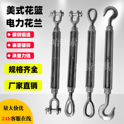 紧绳器开式美式船用国标花兰收紧器OO/OU/UU型花篮螺丝索具螺旋扣