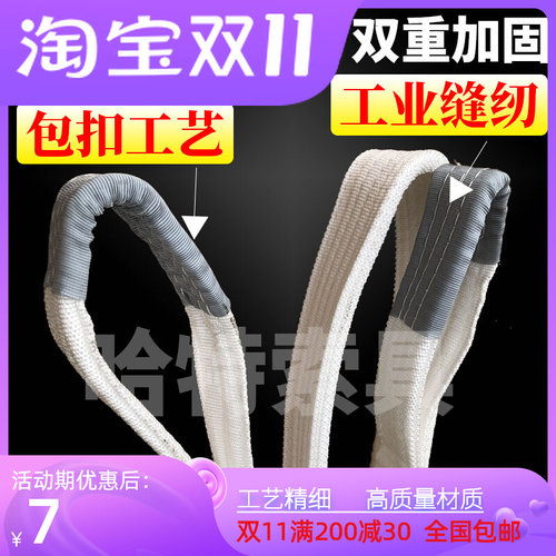 国标白色起重扁平吊装带加厚双扣工业吊车吊带行车拖车绳5吨6米8M
