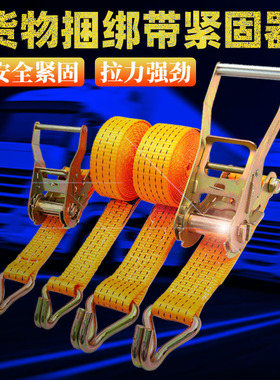万能收紧拉紧器货车紧绳器捆绑带车用绳子飞机带汽车刹车捆绑绷带