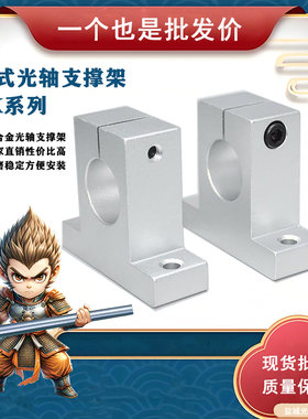 睿珩光轴立式支座厂家直销