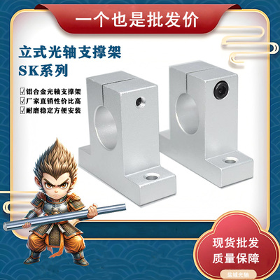 睿珩光轴立式支座厂家直销