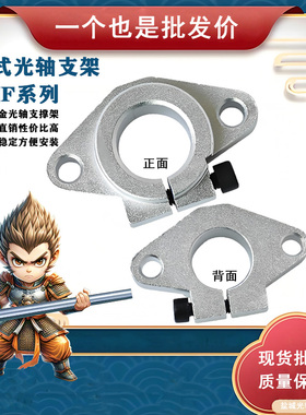 光轴固定座 导向轴支座 卧式光轴固定座 SHF 光轴支架 菱形光轴座