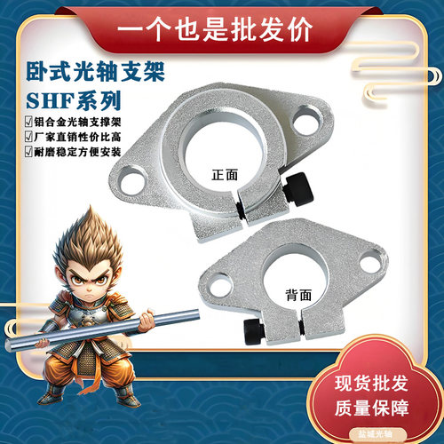 睿珩光轴菱形卧式固定座