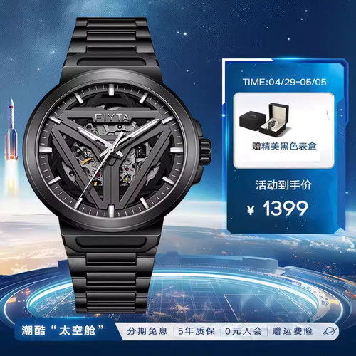 飞亚达星际系列太空舱手表男机械表个性镂空男表时尚礼物DGA35001