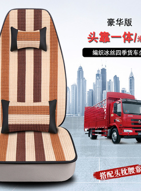 大货车座套陕汽重卡德龙X5000 x6000 x3000新德龙F3000 f2000坐垫