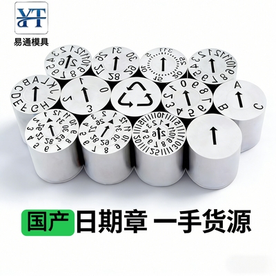 国产D3-25可调章模具26年合并