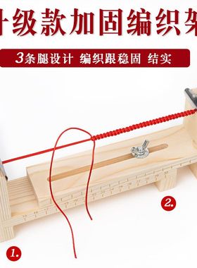 合金木质编织工具编织架木架子
