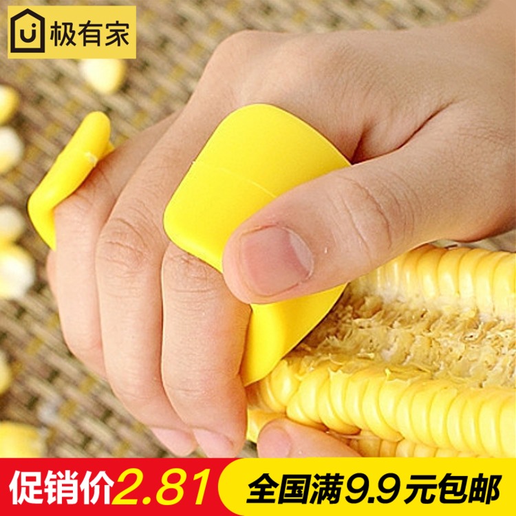 玉米粒剥离器剥玉米器家用刨玉米脱粒神器拔削分离厨房小工具