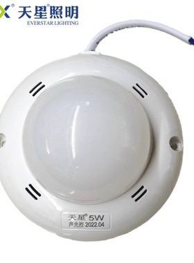 ctx天星飞跃照明无频闪超亮节能型吸顶式声光控制灯泡