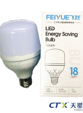 CTX天星飞跃照明无频闪超亮节能型高罩泡E27螺口灯泡包邮