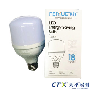 CTX天星飞跃照明无频闪超亮节能型高罩泡E27螺口灯泡 包邮