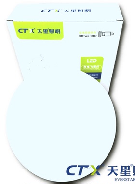 CTX天星照明LED超亮节能型充电应急大功率夜市摆摊露营飞碟灯包邮