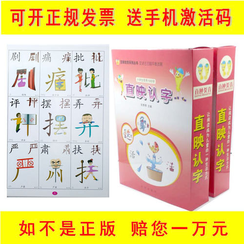 识字卡片直映正版教材全套看图