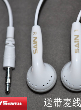 原装国产白色老耳塞 小米三星魅族手机安卓 3.5mm通用有线耳机