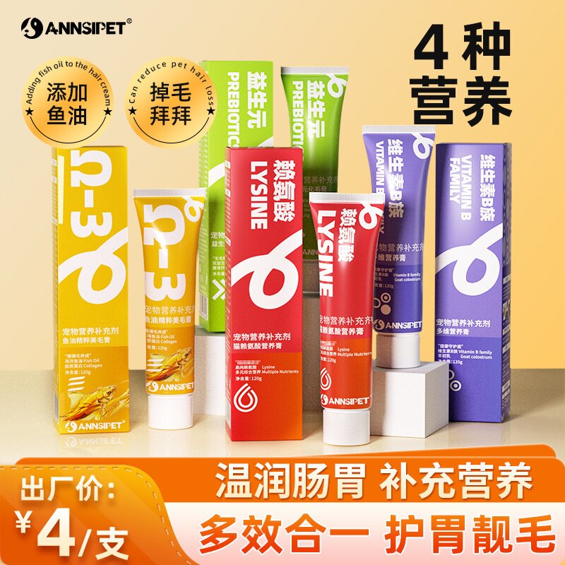 宠安仕犬猫通用营养膏120g猫狗营养膏