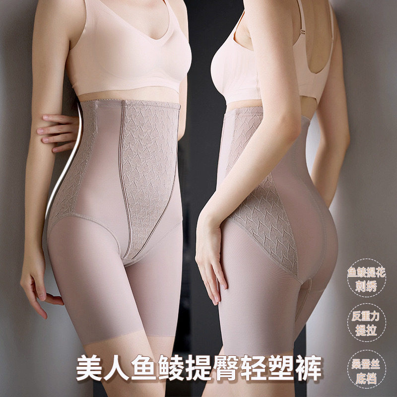 罗丽丝收腹提臀安全裤女防走光夏季薄款高腰塑形强力收小肚子内搭