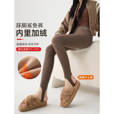 罗丽丝踩脚鲨鱼裤女外穿冬季加绒加厚保暖打底裤高腰提臀弹力无痕