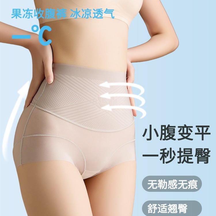 罗丽丝液态冰丝果冻胶高腰塑身裤分区加压塑形收腹裤产后收小肚子