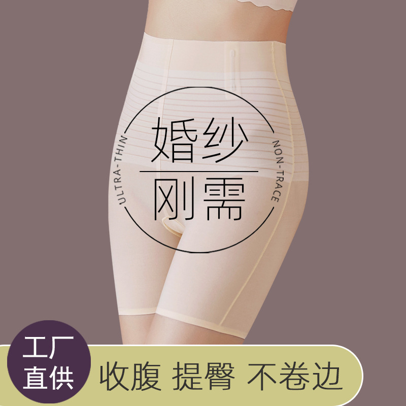 罗丽丝轻薄舒适无痕打底安全裤婚纱提臀高腰收腹裤不夹臀塑身裤防