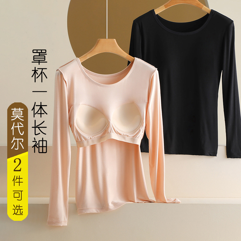 罗丽丝秋冬保暖内衣带胸垫女士上衣女长袖内搭外穿薄款纯色保暖打