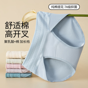 罗丽丝2503中腰拼接棉质女士内裤 包臀不夹臀高开叉不勒腿加长裆内