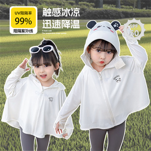 冰丝儿童防晒衣卡通薄款 罗丽丝夏季 透气防晒服防紫外线男女童防晒