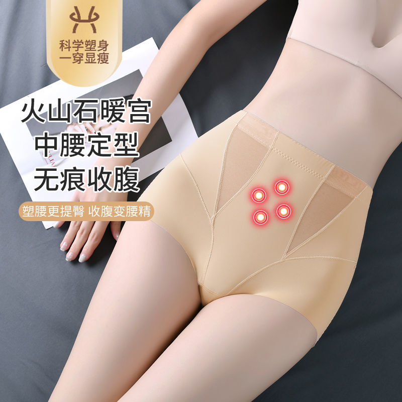 罗丽丝 中腰收腹裤产后恢复收小肚子塑身裤束腰美体提臀收腹内裤