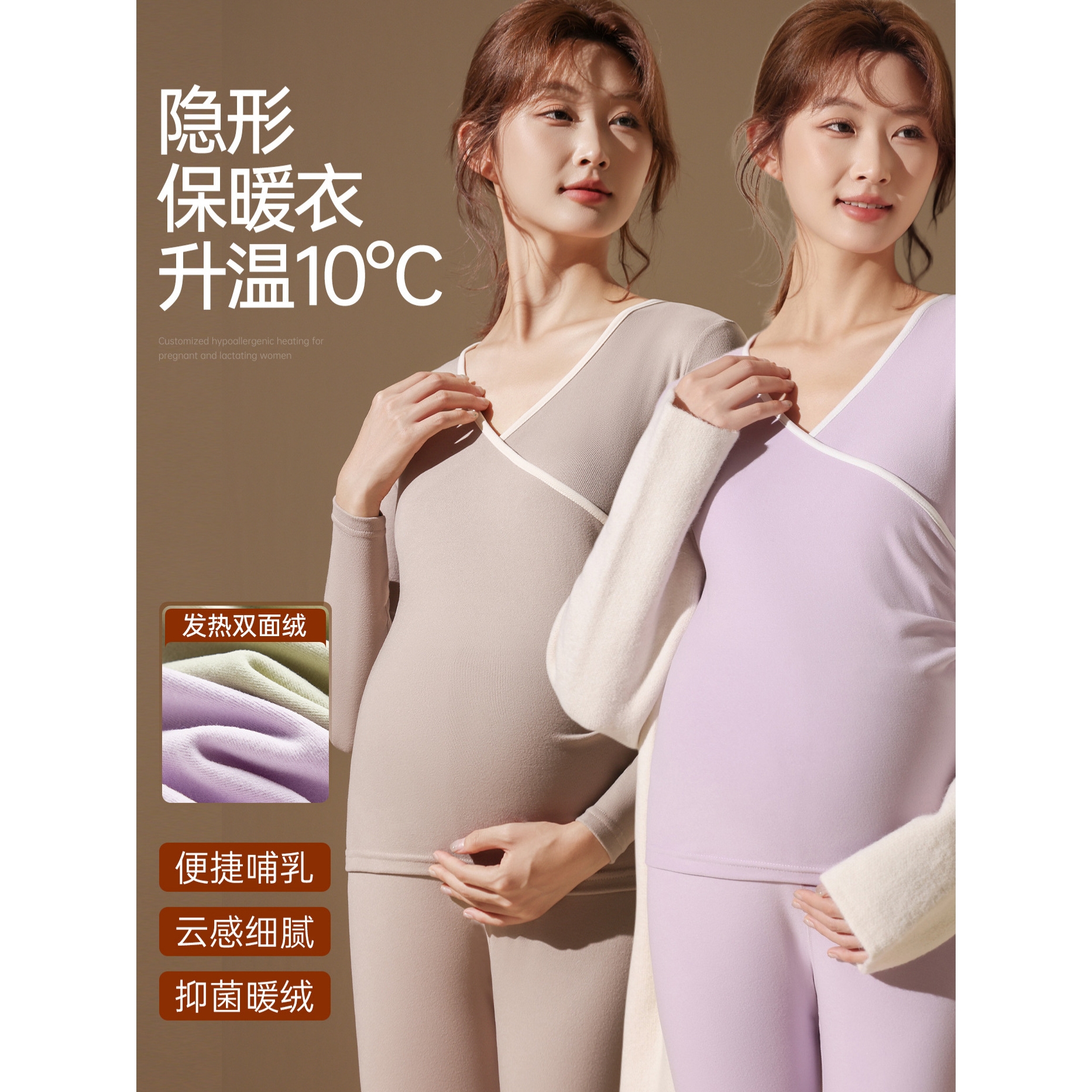 罗丽丝孕妇保暖内衣套装产后哺乳月子服可调节睡衣喂奶上衣秋冬秋