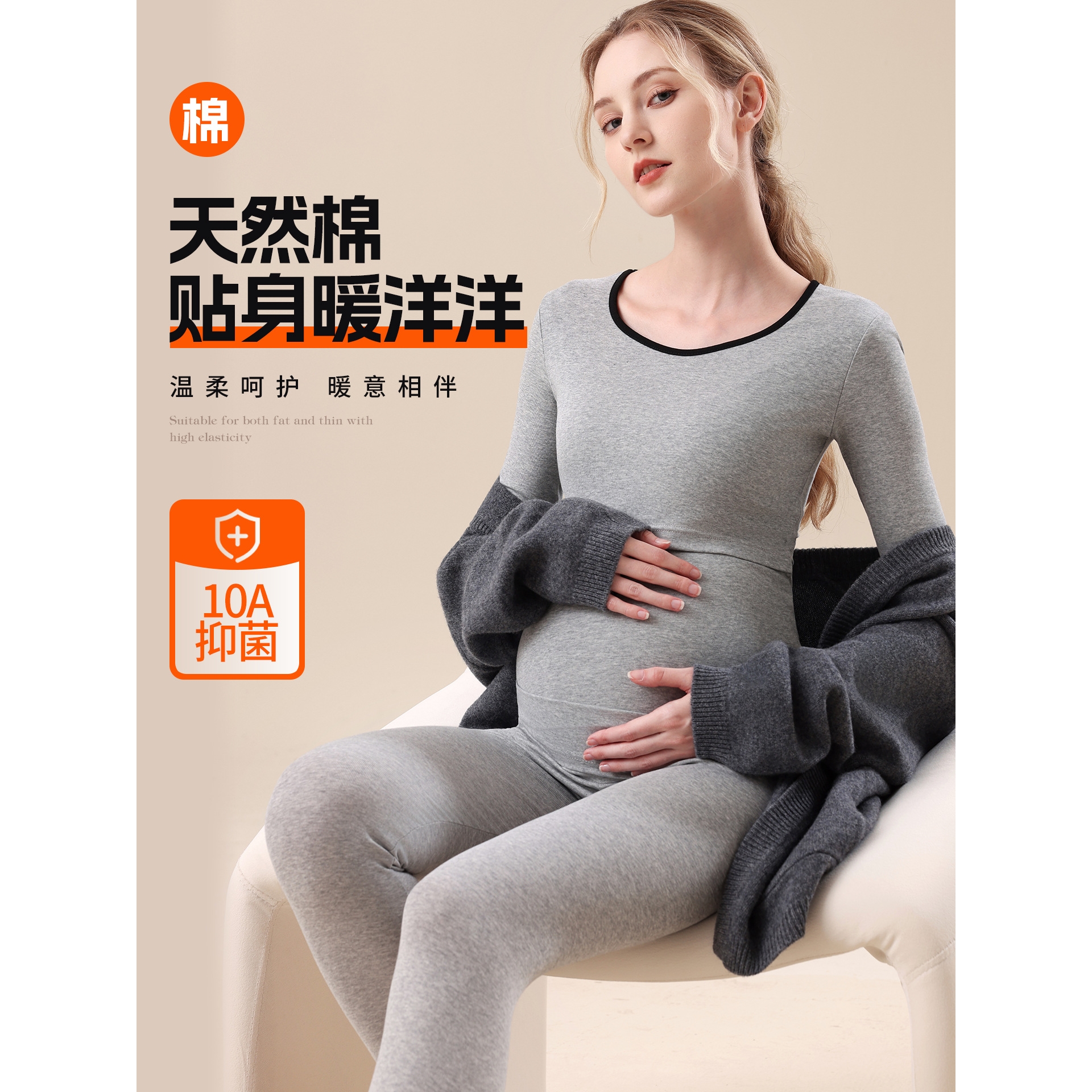 罗丽丝孕妇秋衣套装纯棉产后喂奶上衣月子服孕期睡衣大码保暖内衣