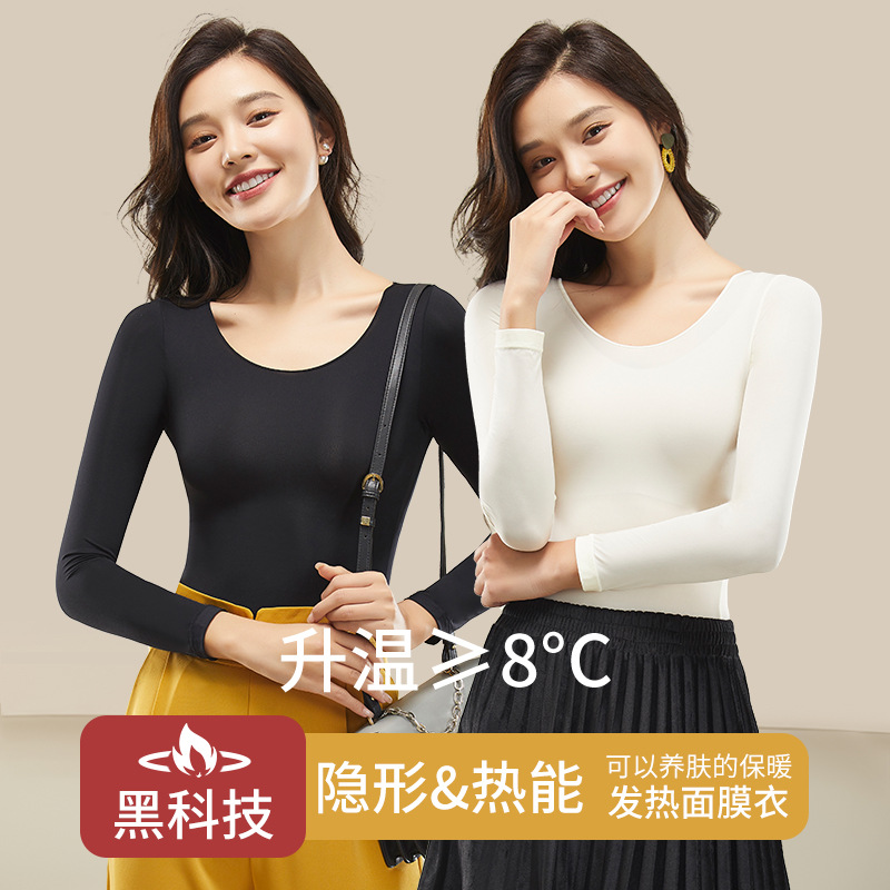罗丽丝美肤衣恒温自发热美体秋衣秋裤套装无痕薄款牛奶绒圆领保暖