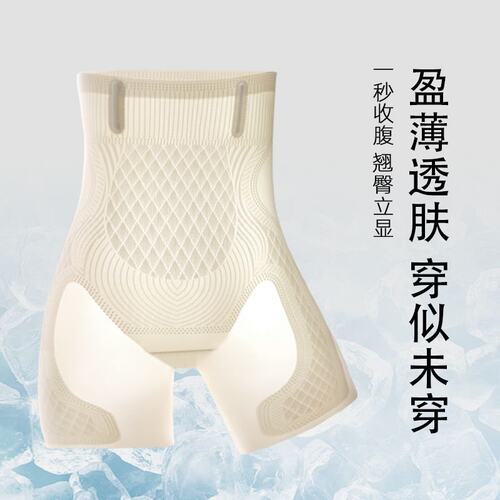 罗丽丝夏季收腹提臀裤女无痕轻薄舒适透气束腰安全裤防走光高腰塑