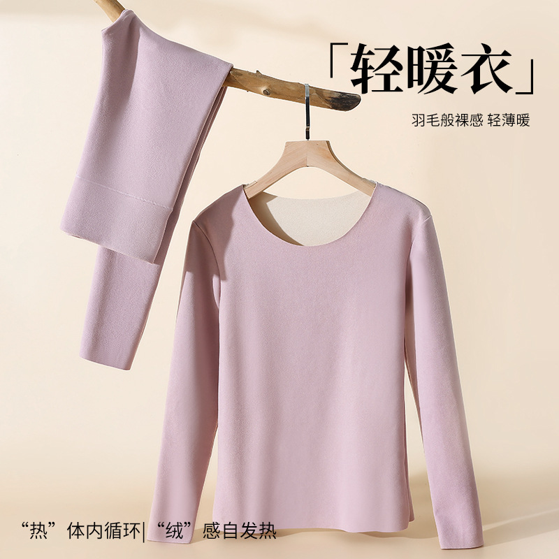 罗丽丝无痕发热德绒保暖套装女加绒加厚双面磨毛AB面大码打底秋衣