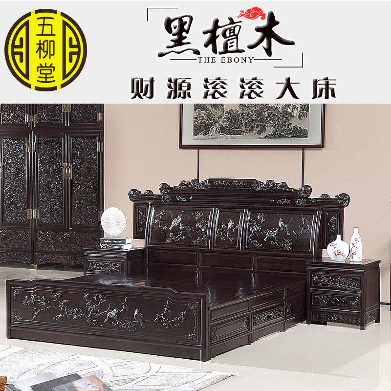 黑檀实木红木大床陶氏五柳堂中式