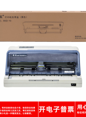 原装得实80D-10 DS618 630Pro 610PRO 638 AR500Pro打印机色带架