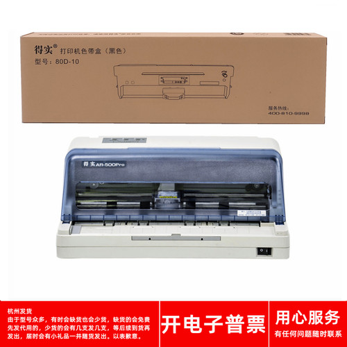 针式打印机DS618DS638色带架
