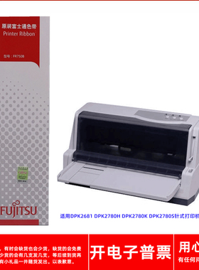 原装富士通FR750B DPK2681 2780H 2780K 2780S针式打印机色带架
