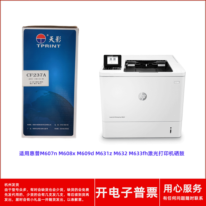 激光打印机M607nM608x631z硒鼓