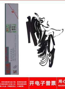 适用OKI 5100F 1190C 1190CS 1800C 2500C 210F打印机天威色带芯