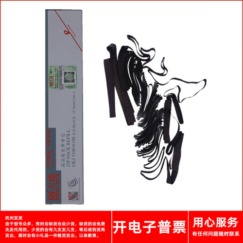 针式打印机ML1190CML210F色带芯
