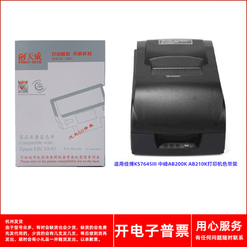 微型打印机AB200KAB210K色带架