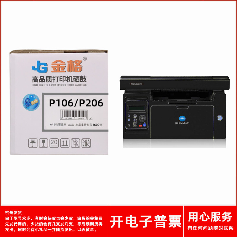 激光打印机bizhub2202MF硒鼓图片