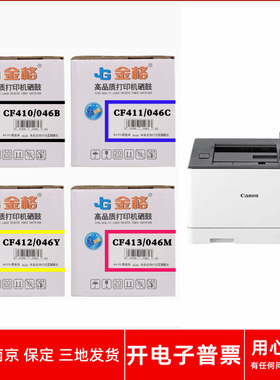 适用佳能LBP654cdw 654cx 654c 653cdw 652c 651c打印机金格粉盒