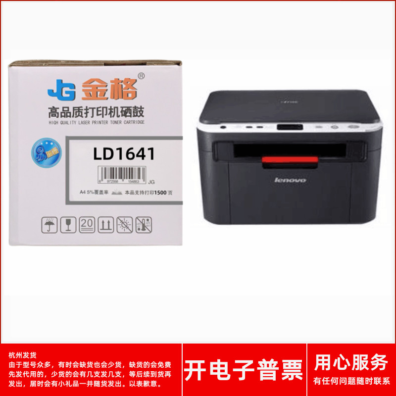 激光M7105LJ1680硒鼓