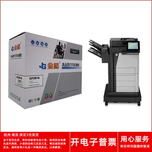 M606DN M630H M606X M630F M630Z激光硒鼓 M630DN 惠普金格CF281A