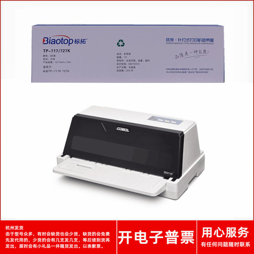 针式打印机BD610KBD620K色带架