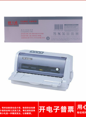 天威得实DS900 DS980 AR400 AR400II AR400II+ AR410打印机色带架