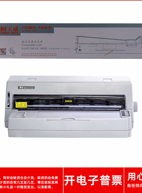 天威得实DS5400H DS3100 3200 5400HPRO 5400HIV7220打印机色带架