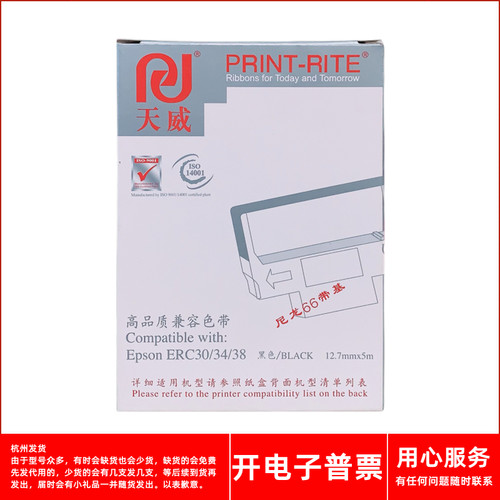 ERC303438微型打印机色带架