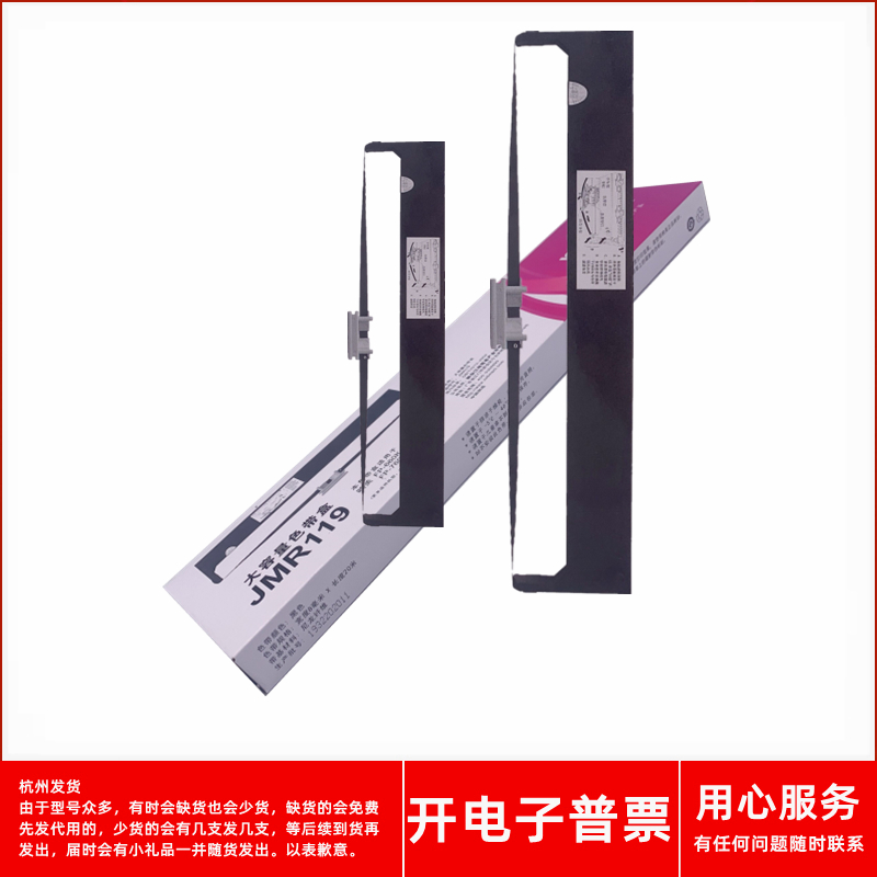 针式打印机FP760KFP770K色带架
